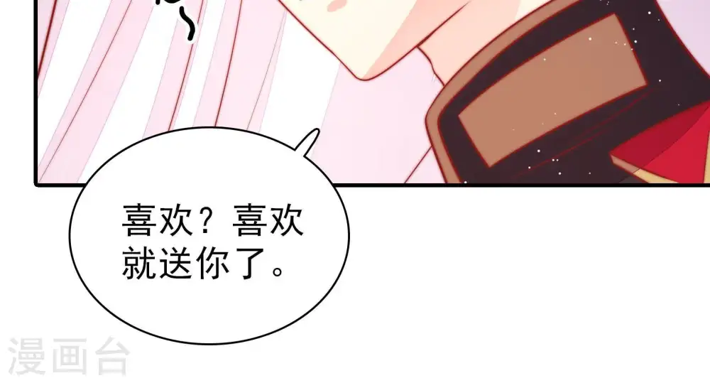 第98话 礼物 第11页