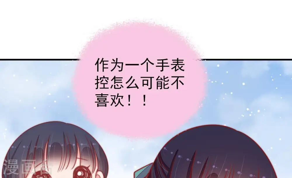 第98话 礼物 第12页