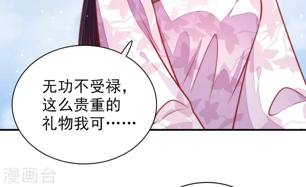 第98话 礼物 第14页