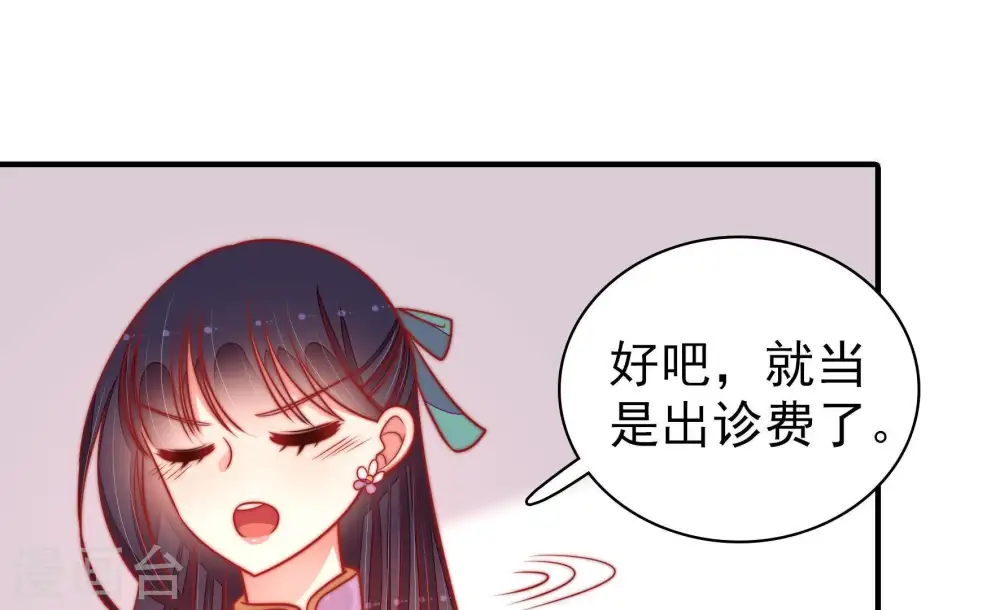 第98话 礼物 第18页