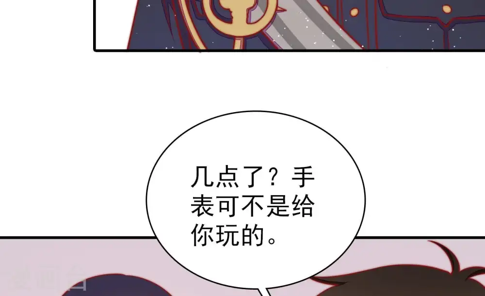 第98话 礼物 第22页