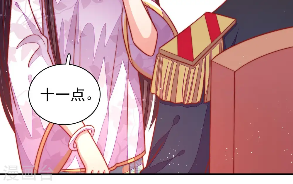 第98话 礼物 第24页