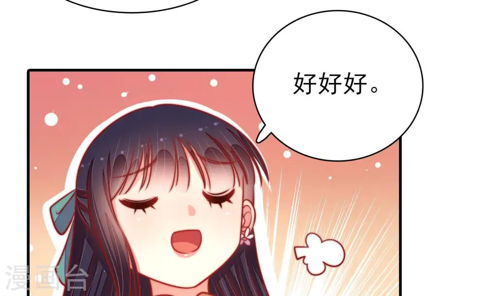 第98话 礼物 第27页