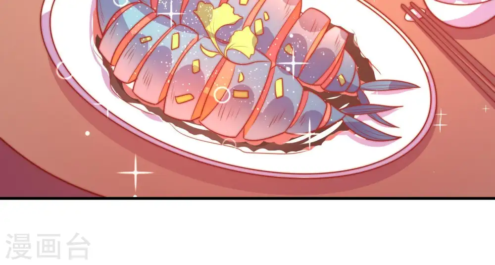 第98话 礼物 第33页