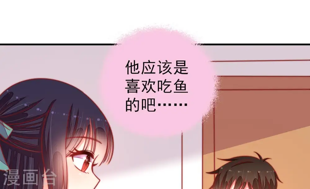 第98话 礼物 第34页