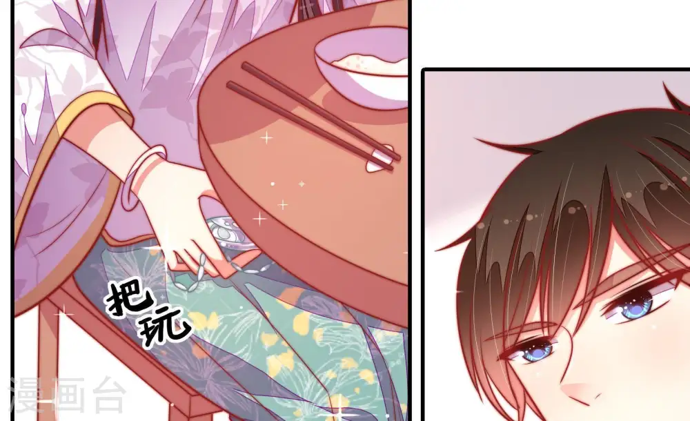 第98话 礼物 第38页