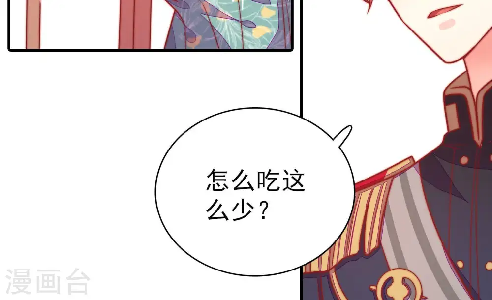 第98话 礼物 第39页