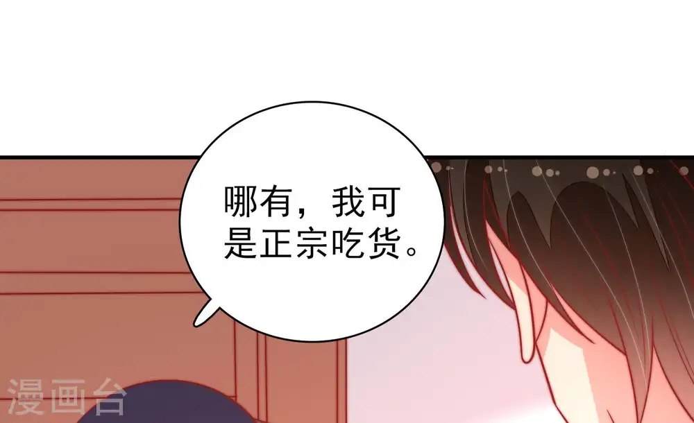 第98话 礼物 第41页