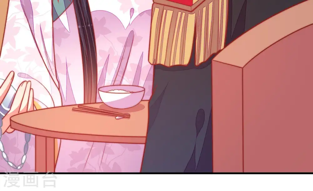 第98话 礼物 第43页