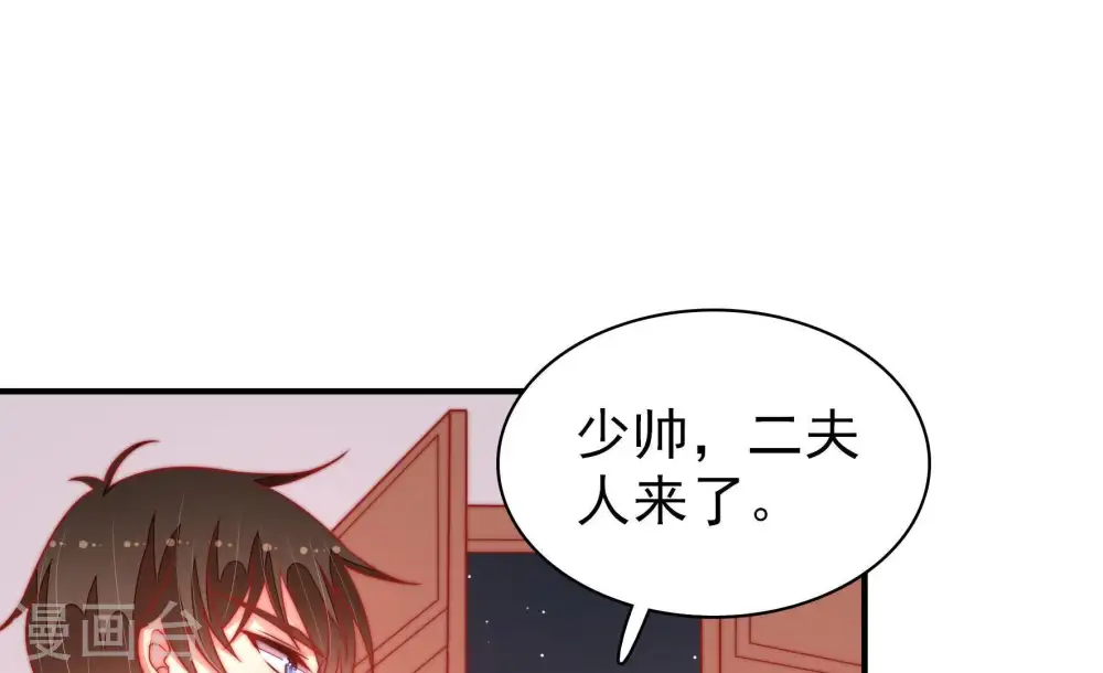第98话 礼物 第45页
