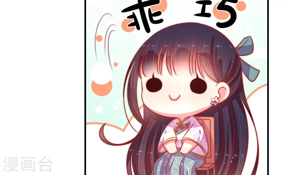 第98话 礼物 第53页