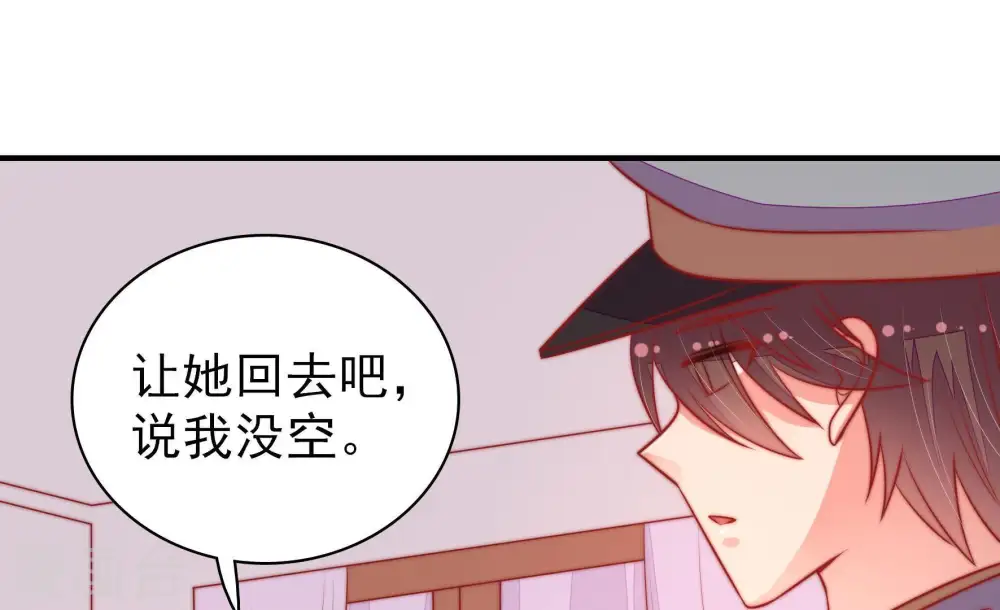 第98话 礼物 第55页