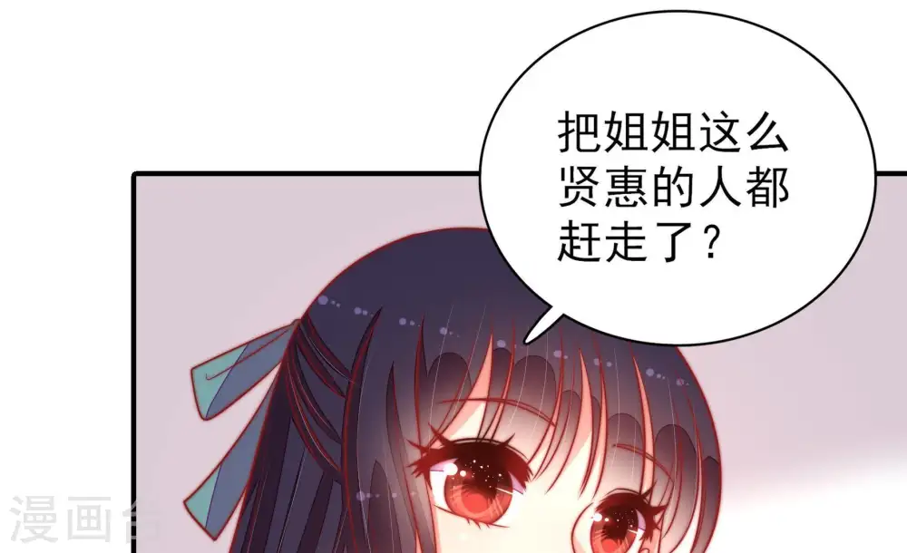 第98话 礼物 第58页