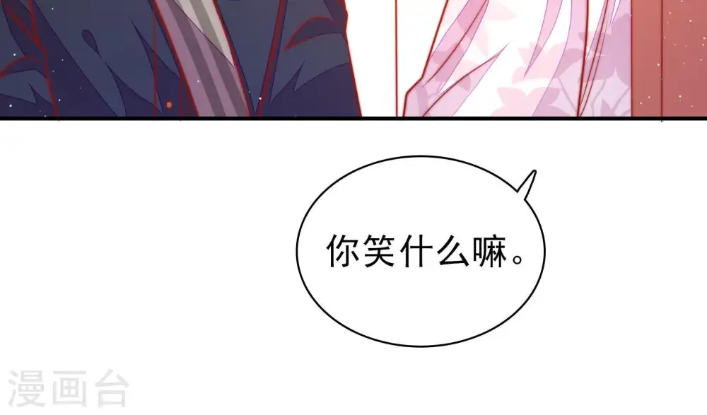 第98话 礼物 第63页