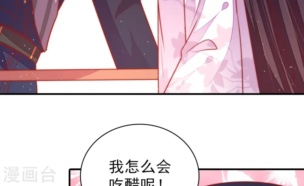 第98话 礼物 第66页