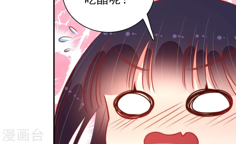 第98话 礼物 第67页