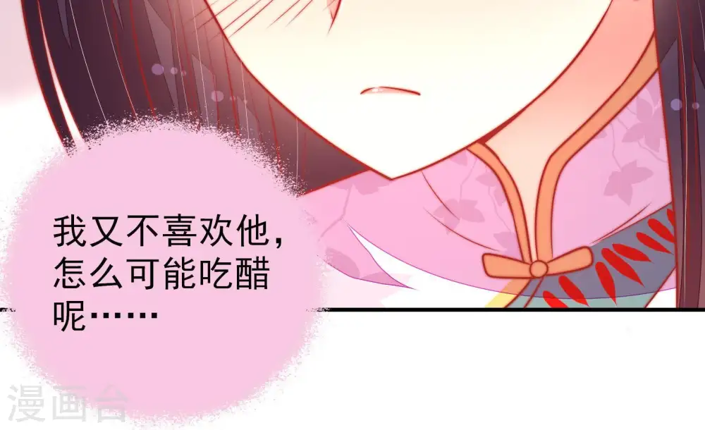 第98话 礼物 第71页