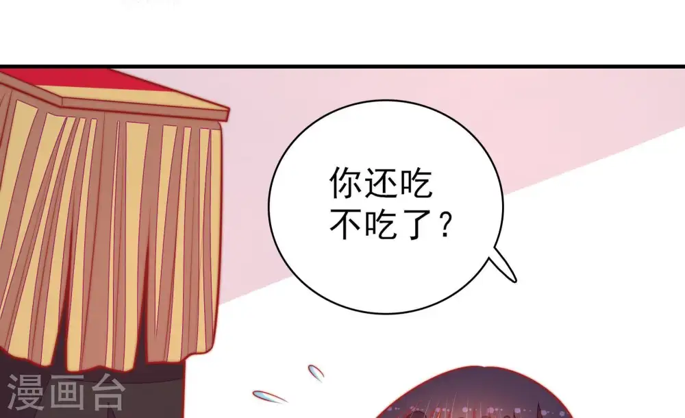 第98话 礼物 第72页