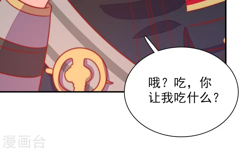 第98话 礼物 第78页