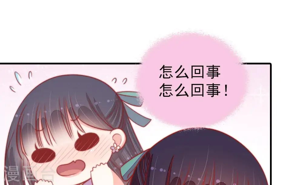 第97话 纠结 第14页