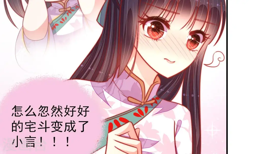 第97话 纠结 第15页