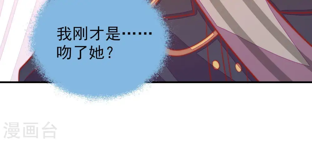 第97话 纠结 第19页