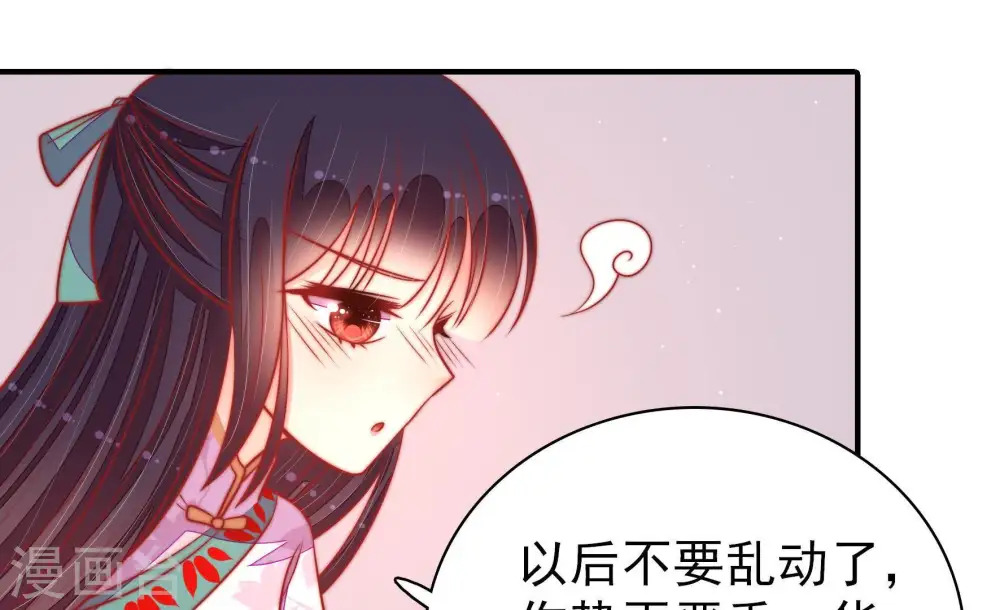 第97话 纠结 第26页