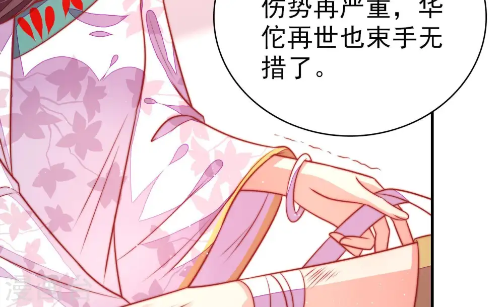 第97话 纠结 第27页