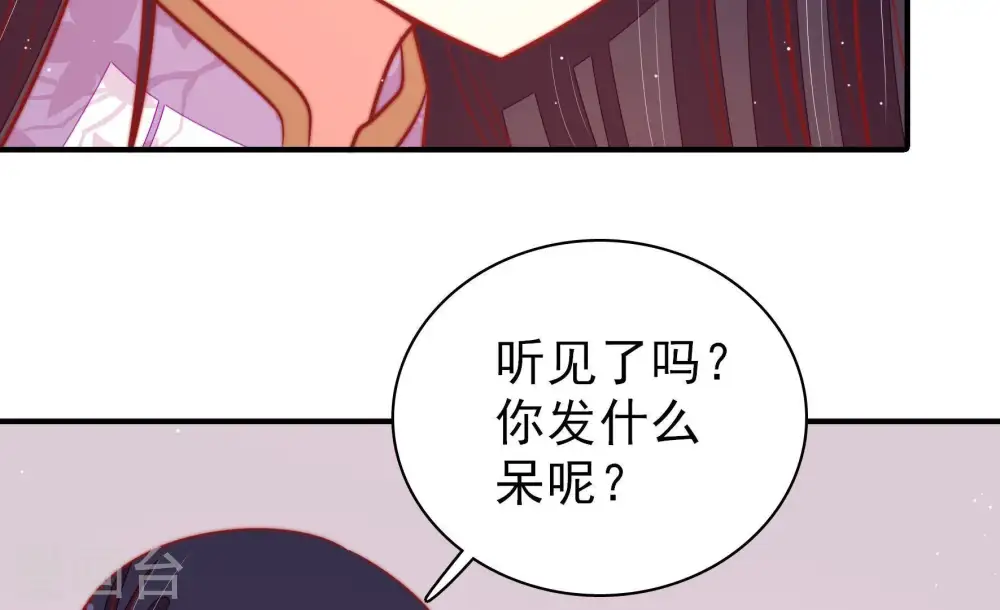 第97话 纠结 第32页
