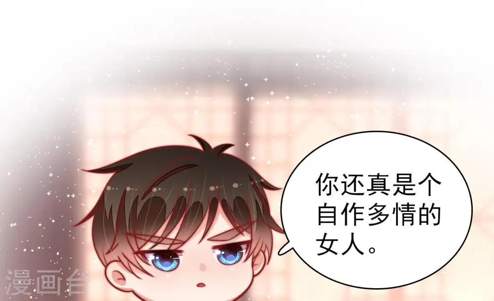 第97话 纠结 第40页
