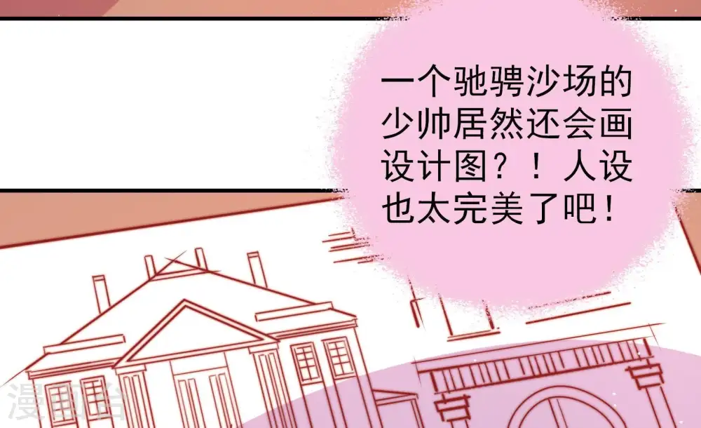 第97话 纠结 第48页