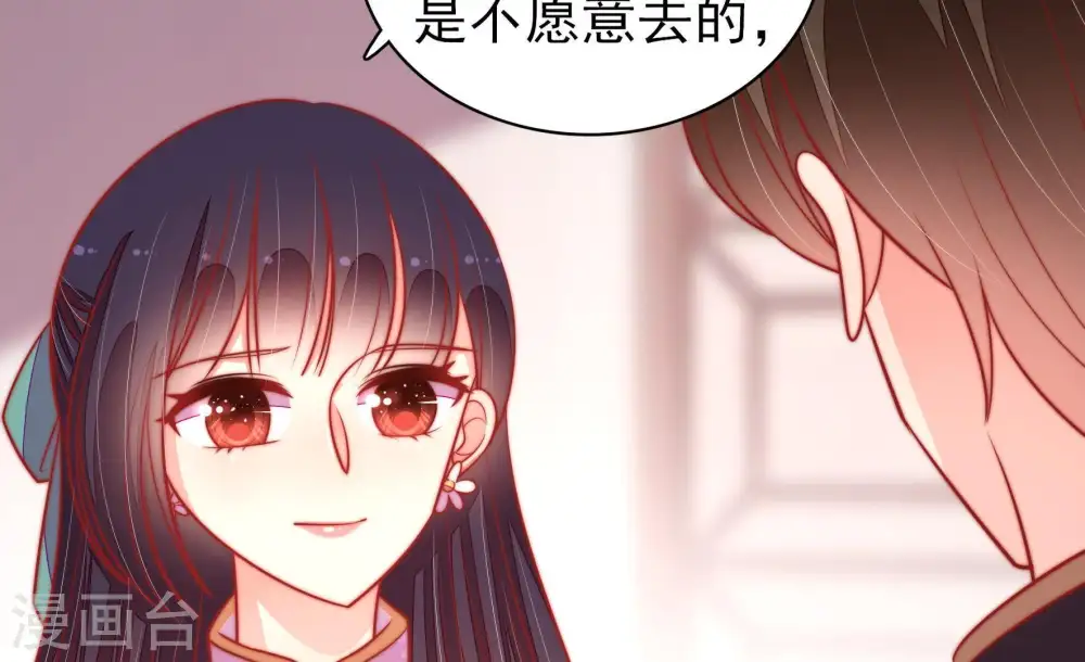 第97话 纠结 第53页