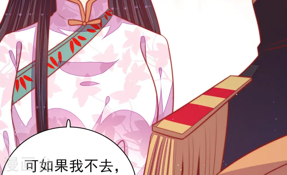 第97话 纠结 第54页