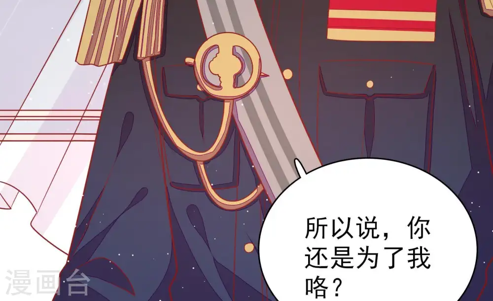 第97话 纠结 第62页