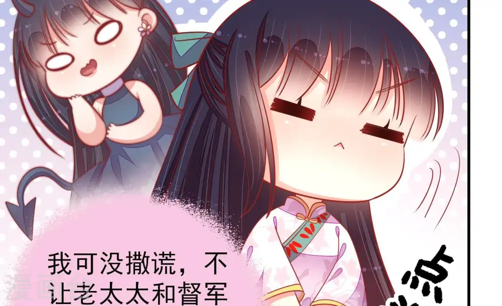 第97话 纠结 第64页