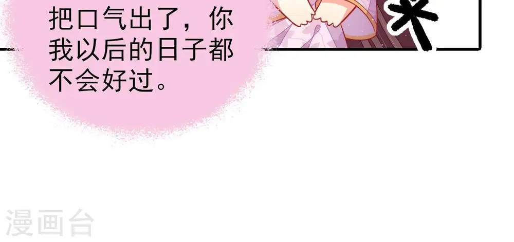 第97话 纠结 第65页