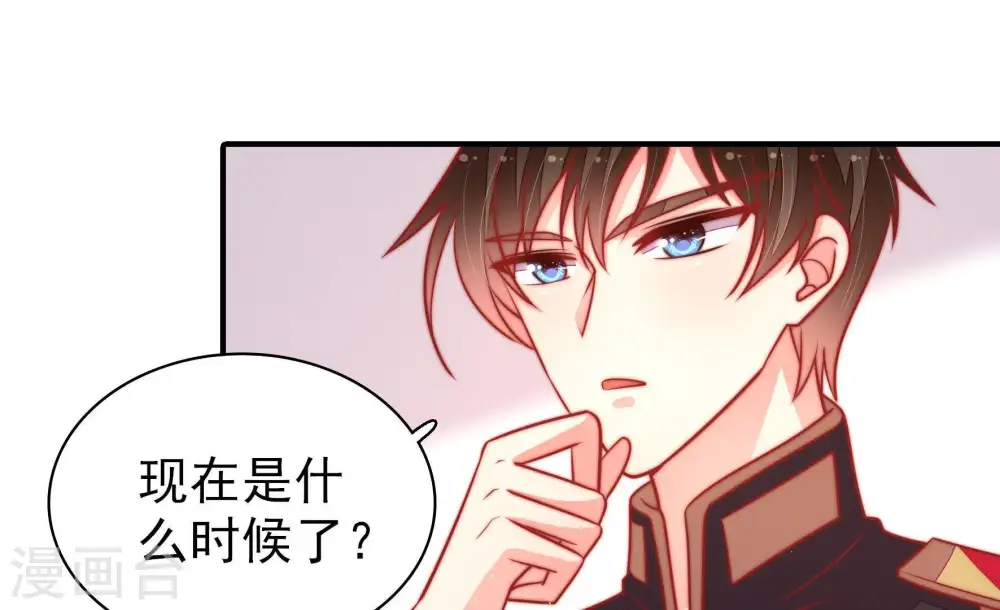 第97话 纠结 第66页
