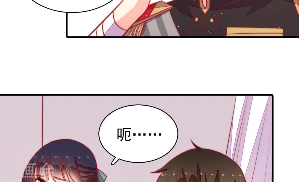 第97话 纠结 第67页