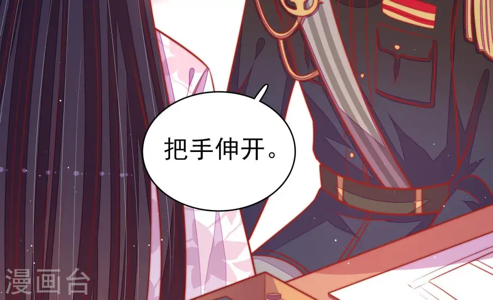 第97话 纠结 第74页