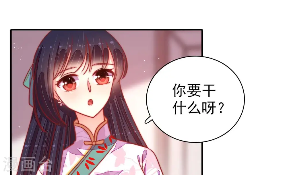 第97话 纠结 第76页