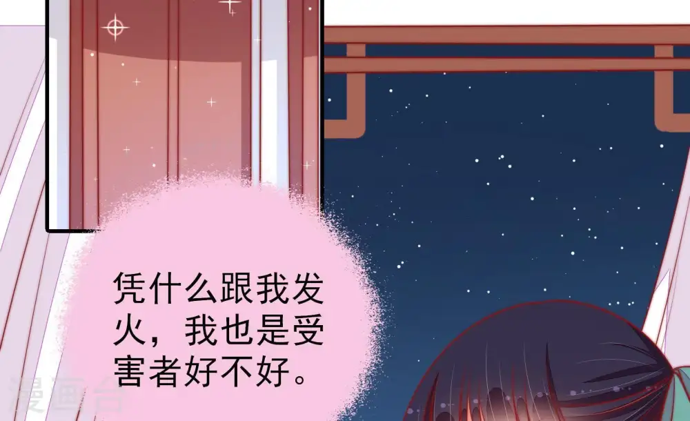 第96话 初吻 第7页