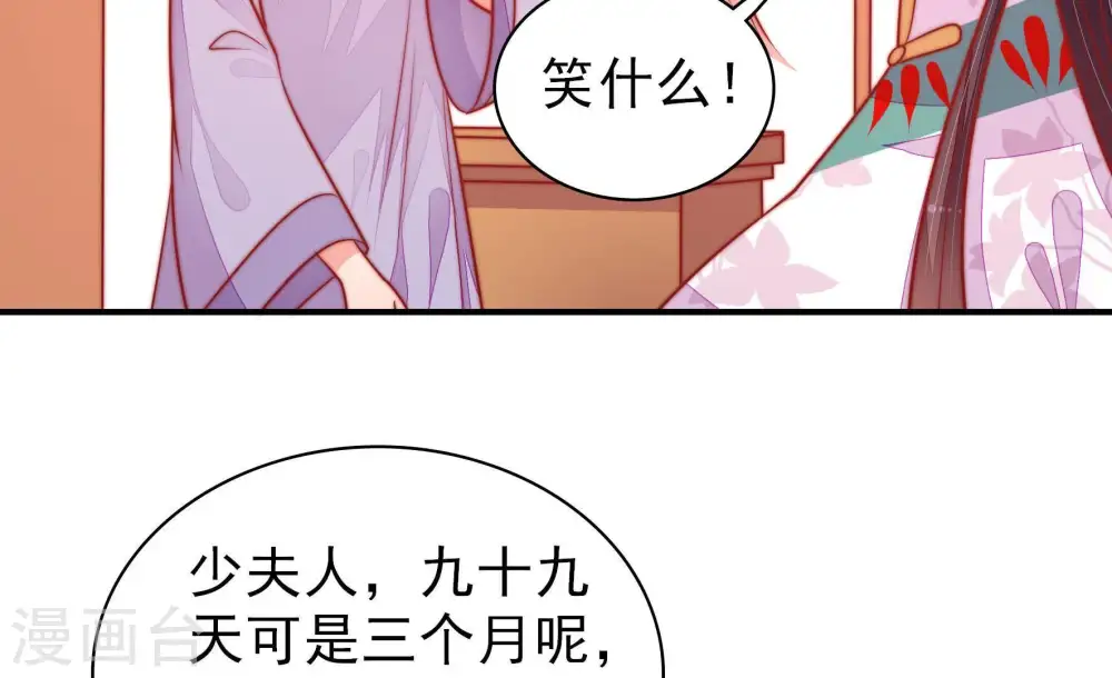 第96话 初吻 第11页