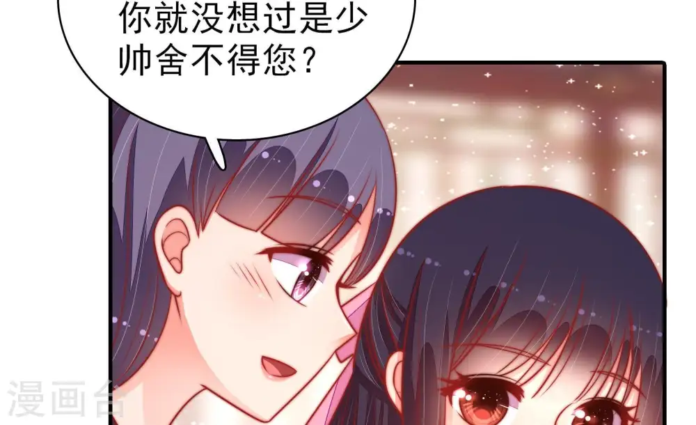 第96话 初吻 第12页