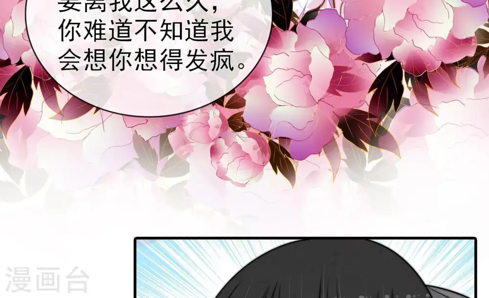 第96话 初吻 第16页