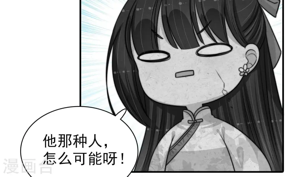 第96话 初吻 第17页