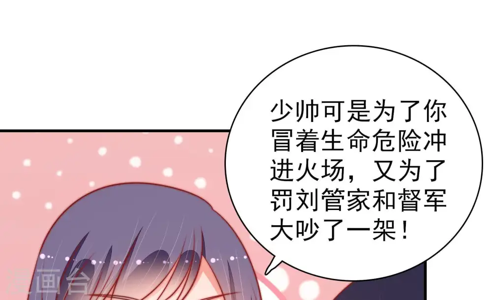 第96话 初吻 第19页