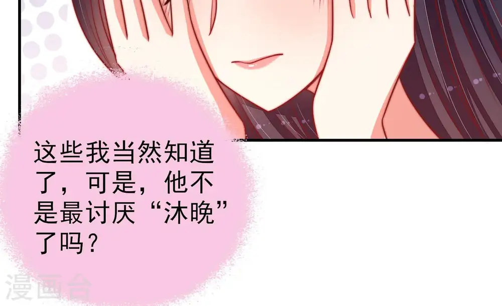 第96话 初吻 第23页