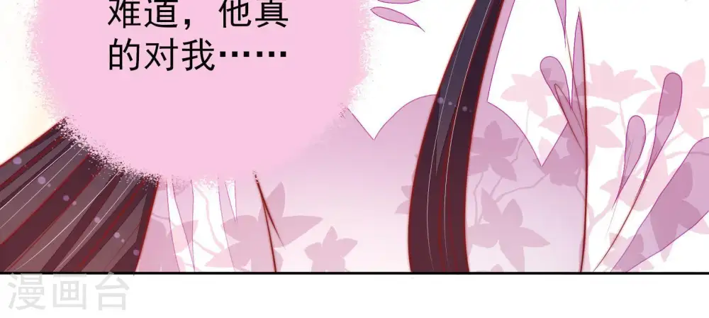 第96话 初吻 第28页