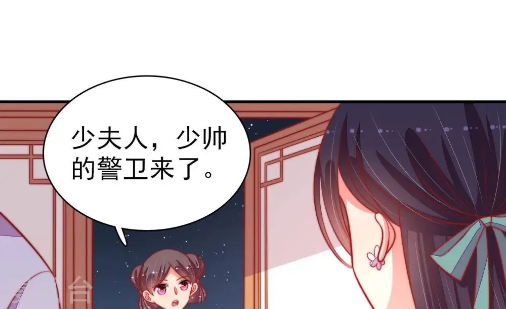 第96话 初吻 第29页