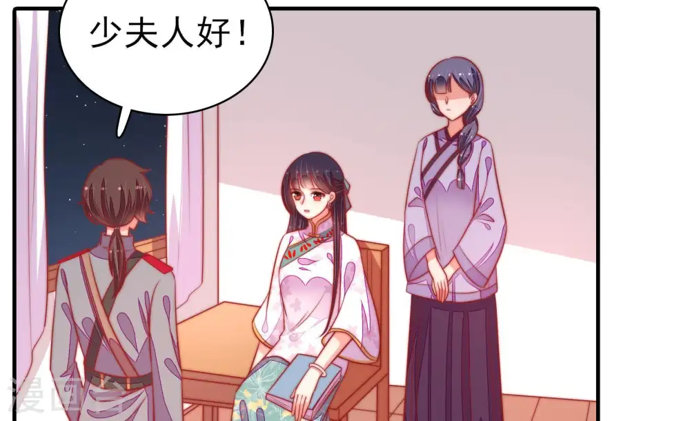 第96话 初吻 第31页